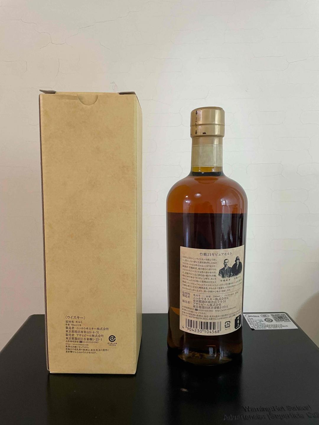 竹鹤21年（简盒）