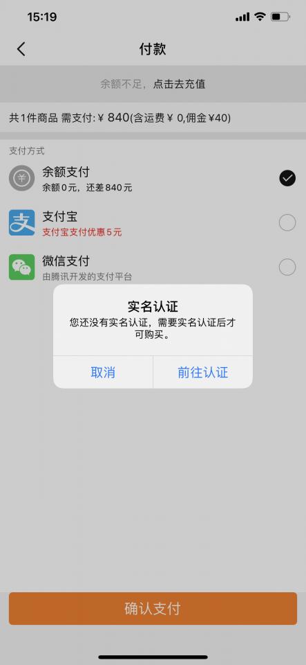 酒虫网网络拍卖电子合同签署的操作引导