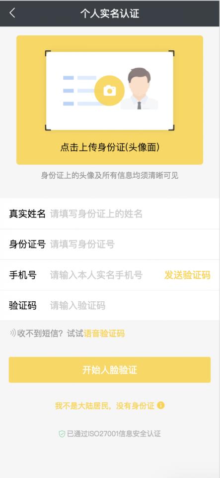 酒虫网网络拍卖电子合同签署的操作引导