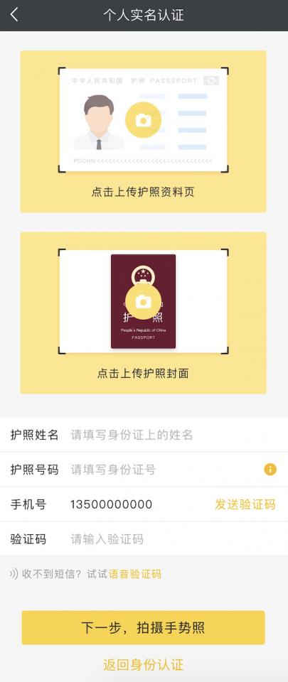 酒虫网网络拍卖电子合同签署的操作引导