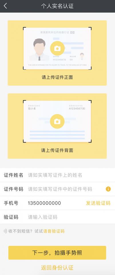 酒虫网网络拍卖电子合同签署的操作引导