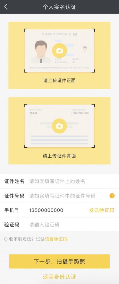 酒虫网网络拍卖电子合同签署的操作引导