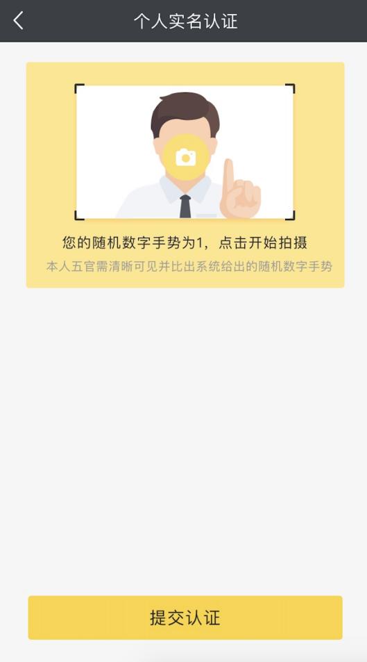 酒虫网网络拍卖电子合同签署的操作引导