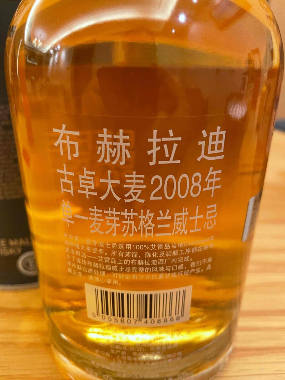 布赫拉迪 古卓大麦2008 行货