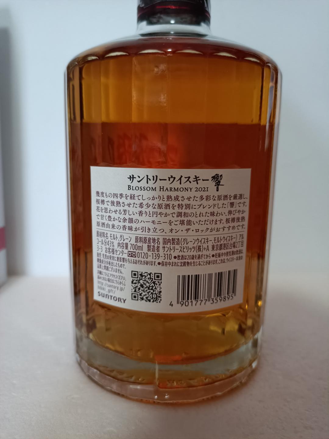 响 樱花桶 2021 限定