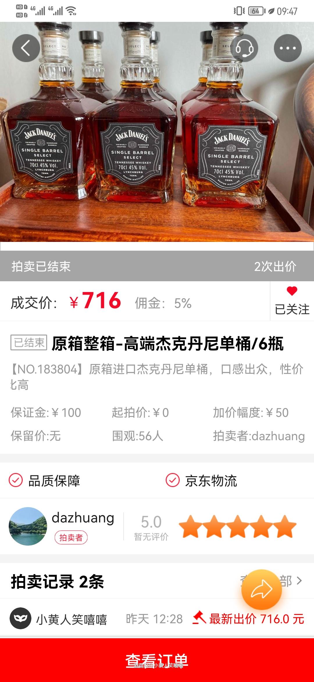 怕赔钱，玩什么0元起拍亏了不发货，挣了是不是要给退钱？…