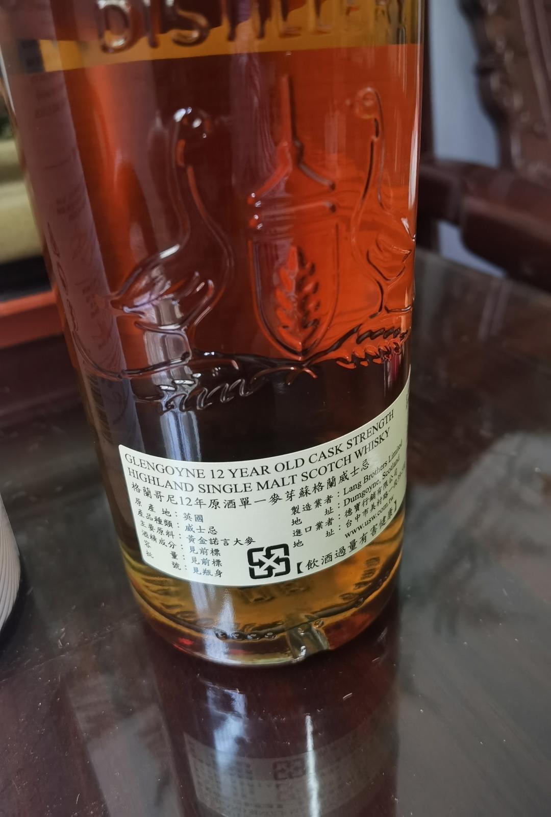 格兰哥尼12年雪莉桶桶强（已停产）