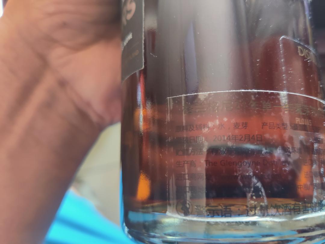 格兰哥尼21年(2014年版本)