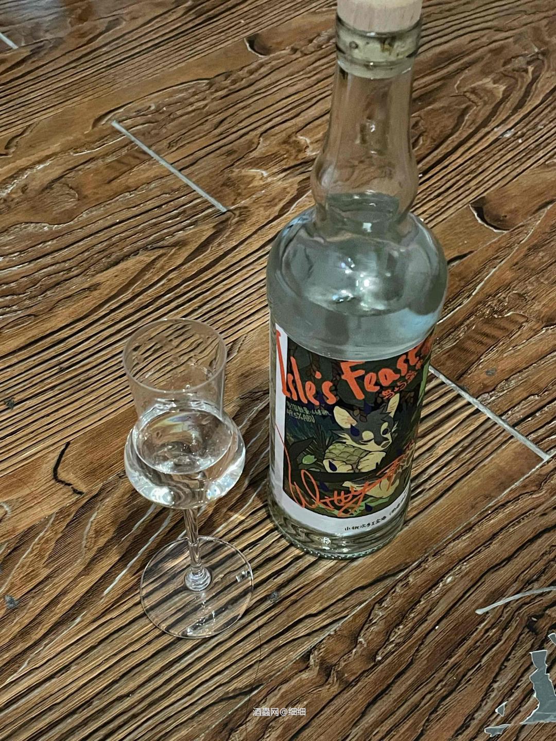 青岛 充满橘子糖的金酒