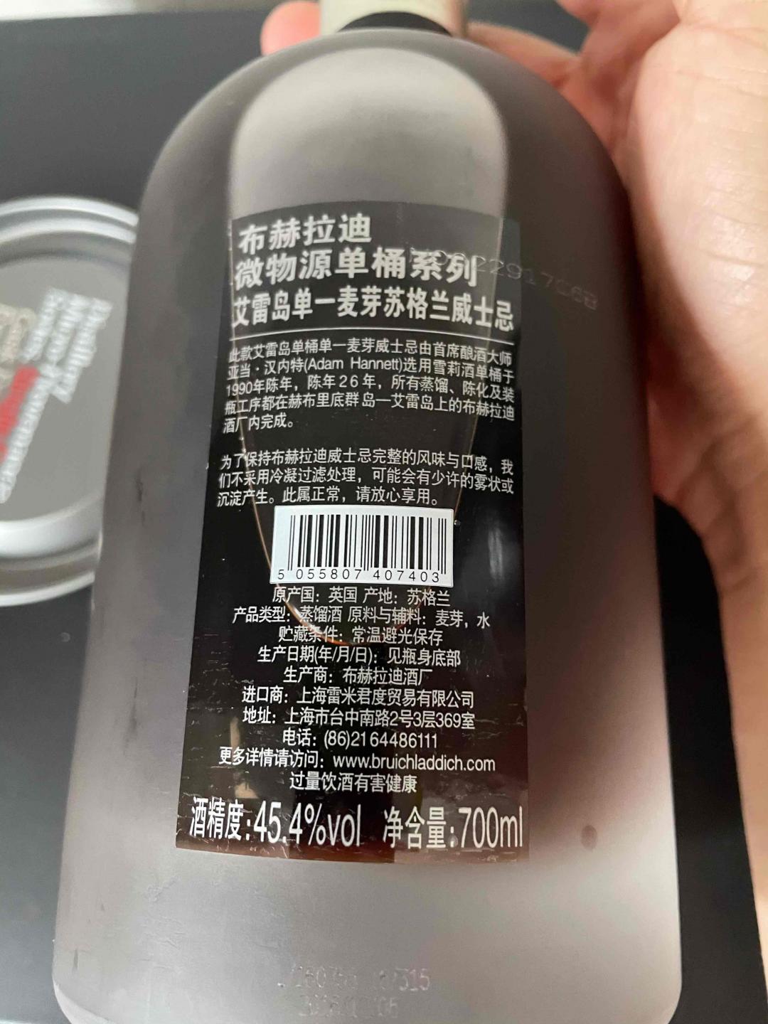 布赫拉迪1990年微物源威士忌