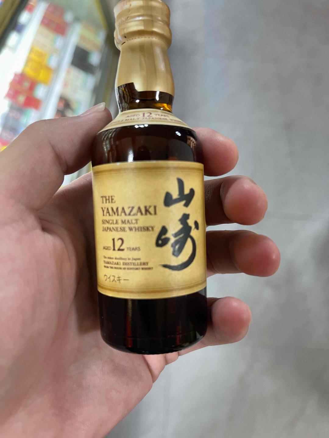 【小酒版】山崎12年50ml✖️10瓶