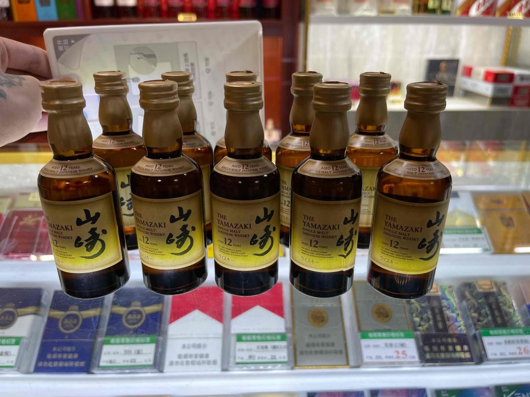 【小酒版】山崎12年50ml✖️10瓶