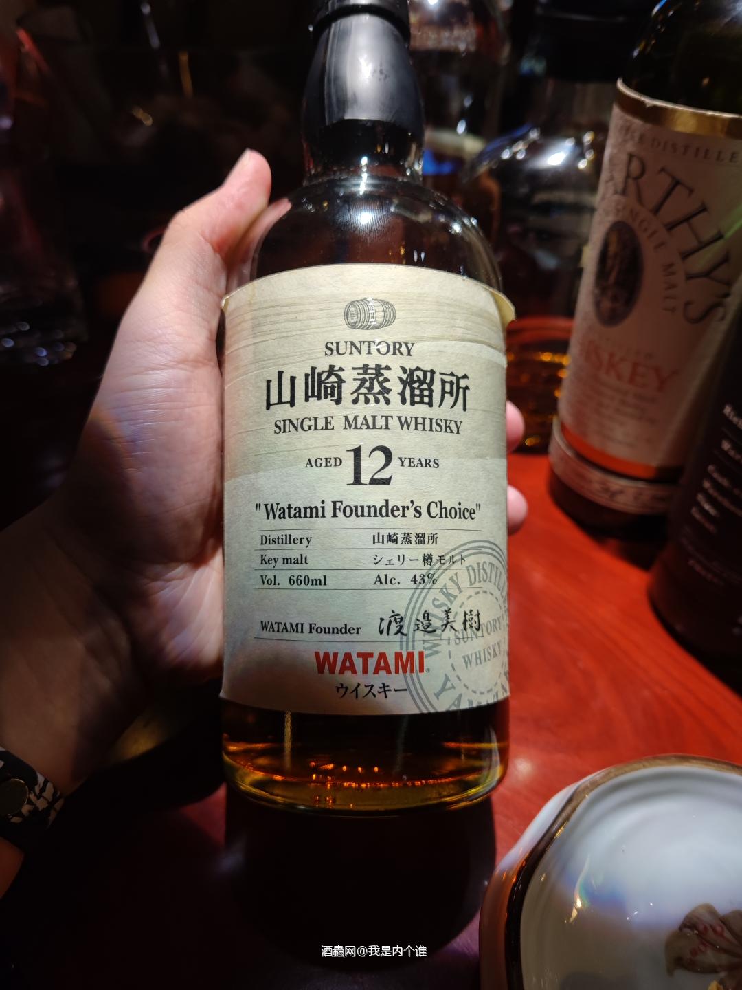 山崎…