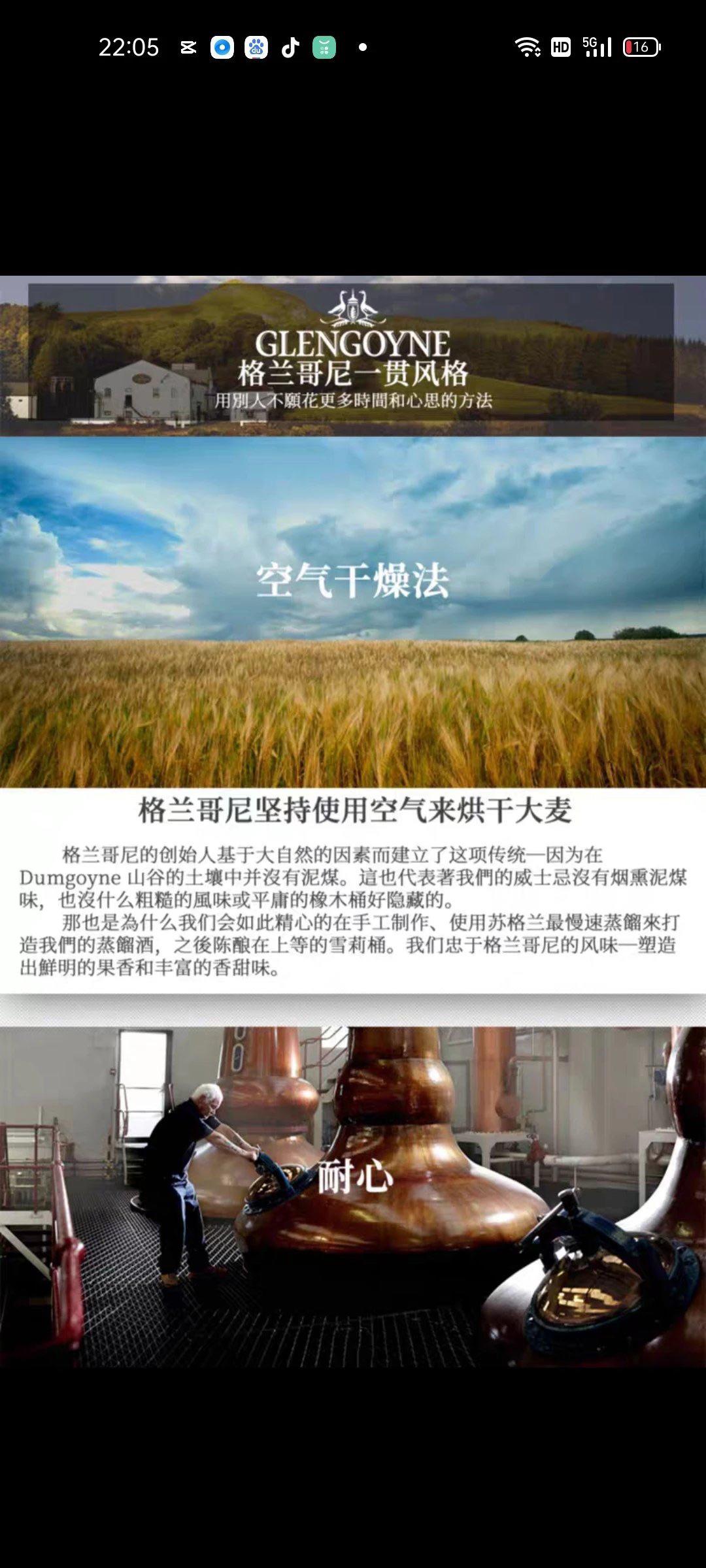 绝版老酒格兰哥尼12年