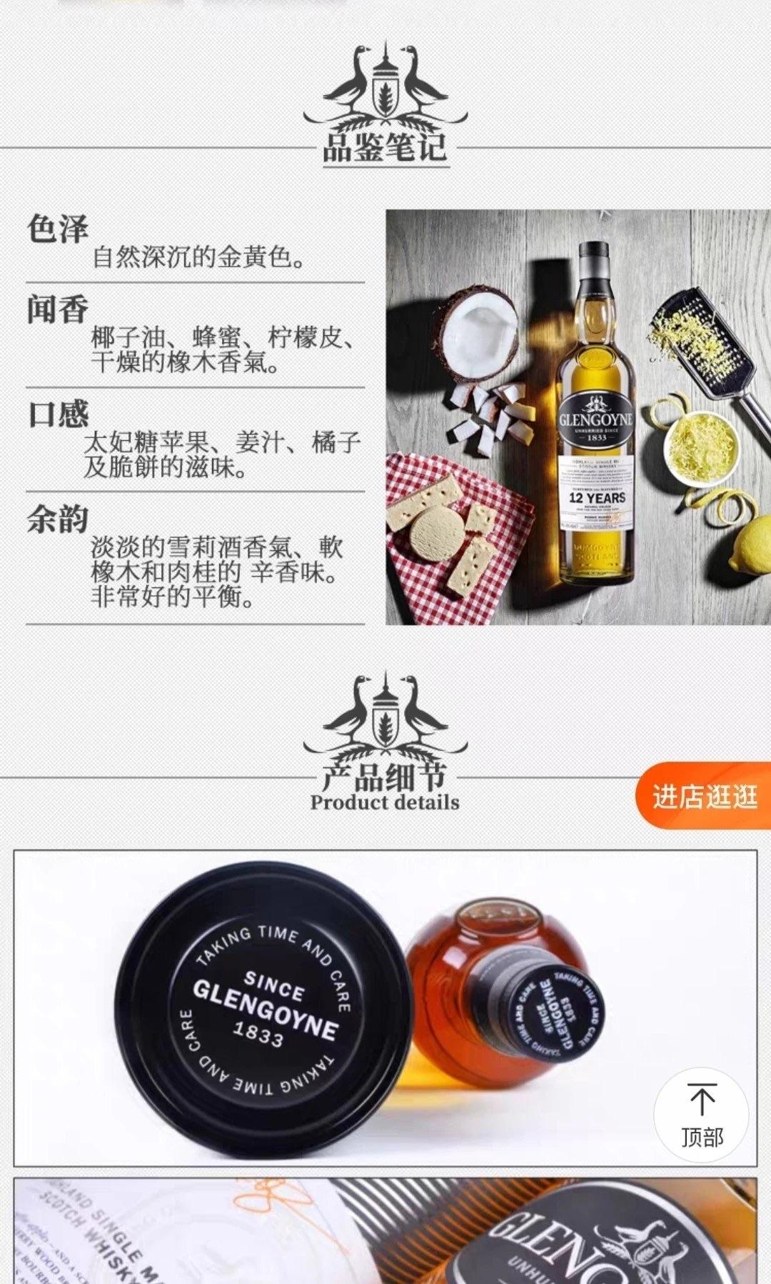 绝版老酒格兰哥尼12年