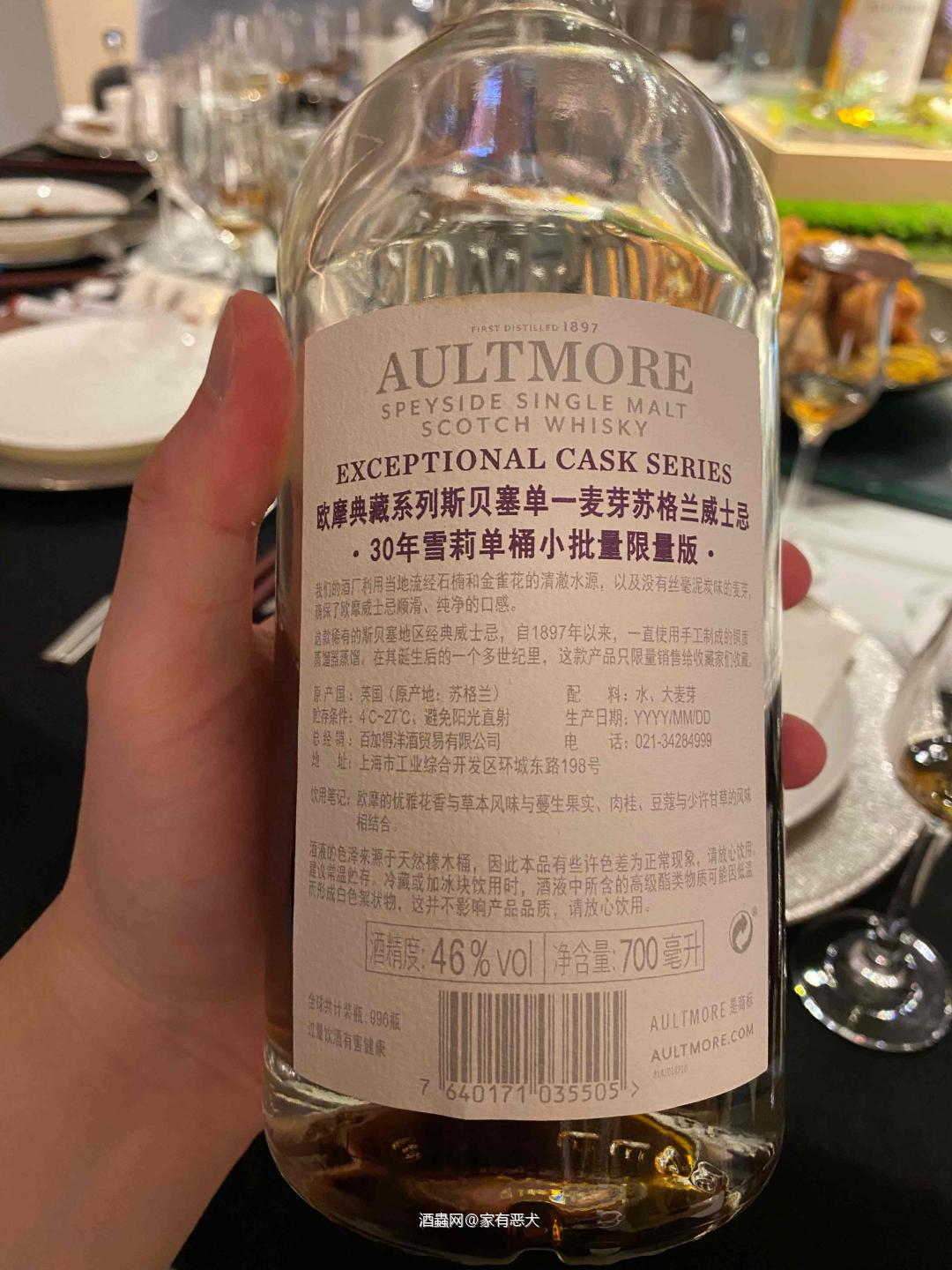 欧摩30年<p class='p'/>颜色:深酱油雪莉<p class='p'/>香气:一开始展现出些许谷物麦片…