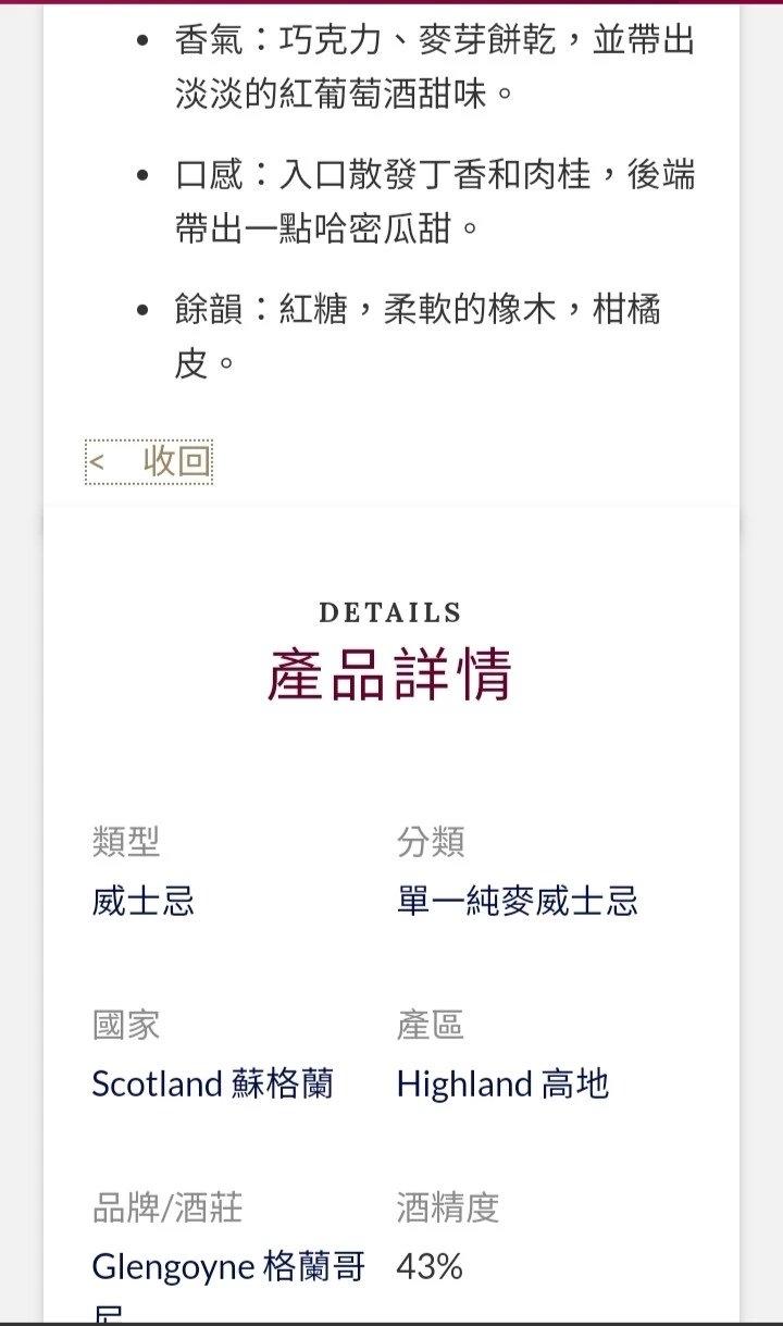 绝版老格兰哥尼 重雪莉 BALBAINA 1000毫升(2斤)