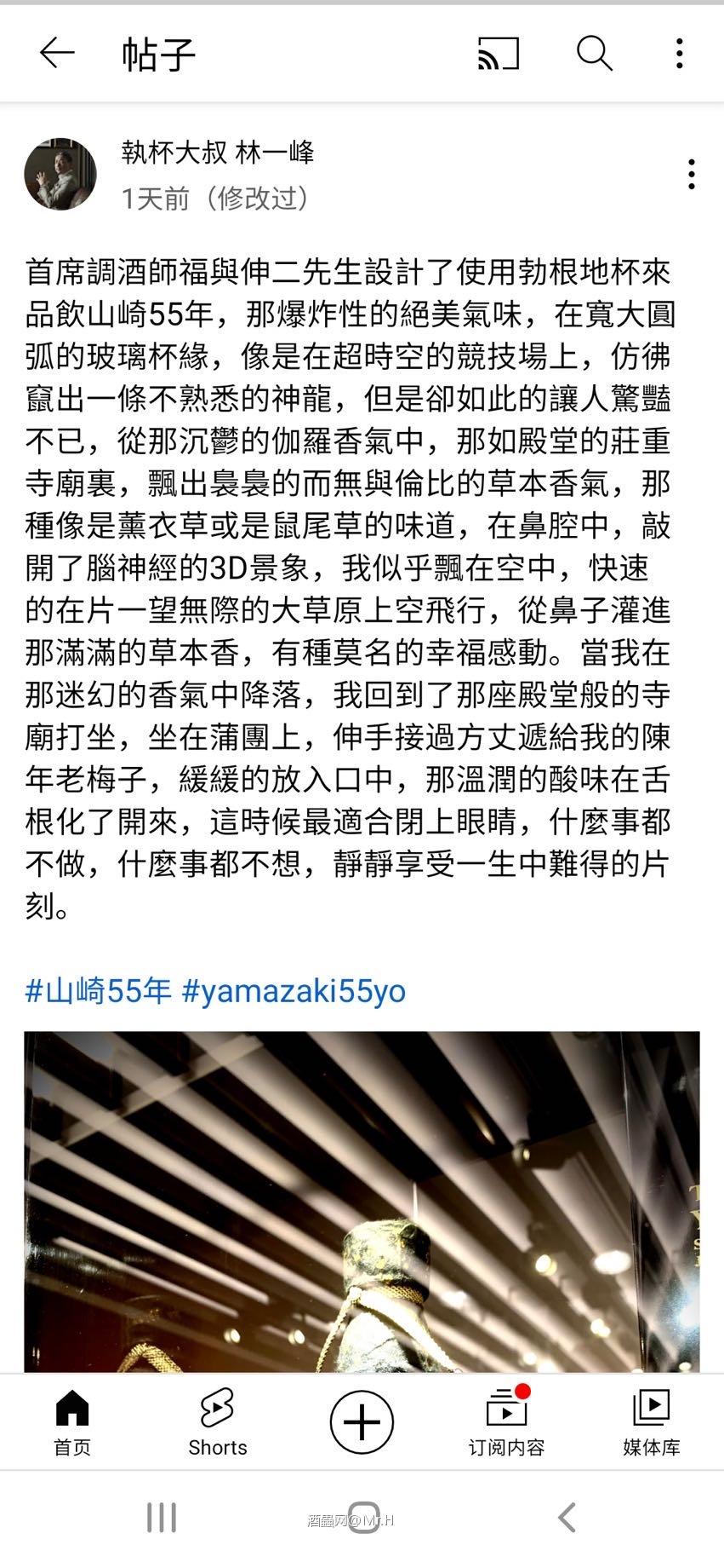 目前见过最扯的一篇酒评