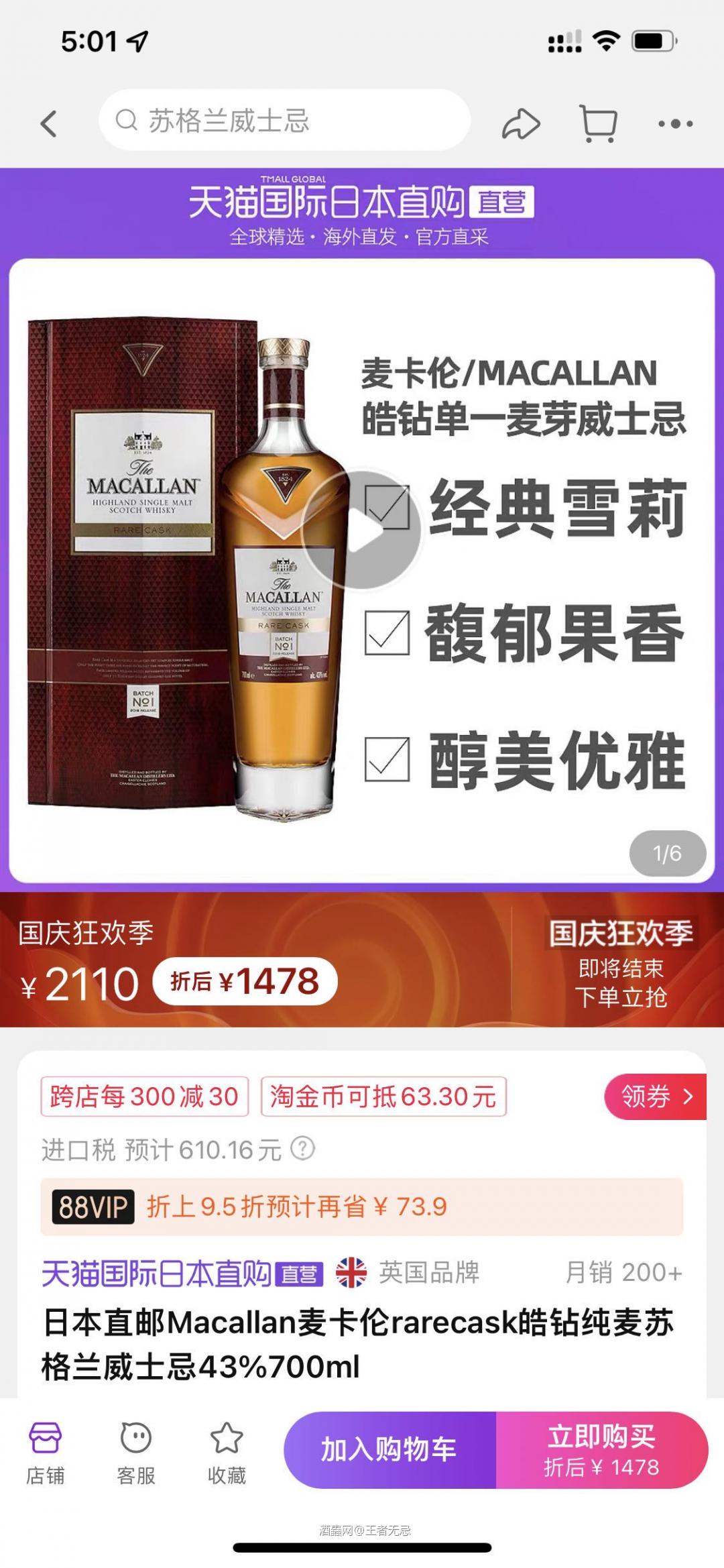 听说官方行货皓钻要涨价了