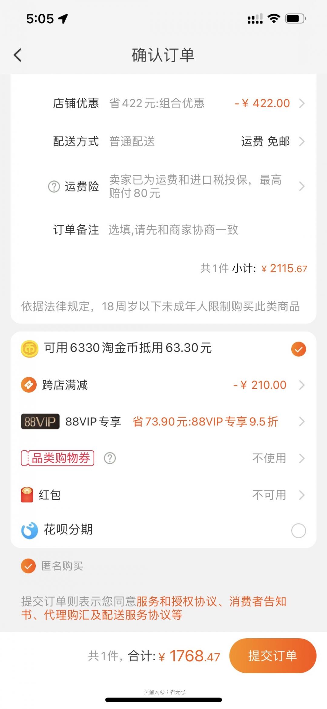 听说官方行货皓钻要涨价了