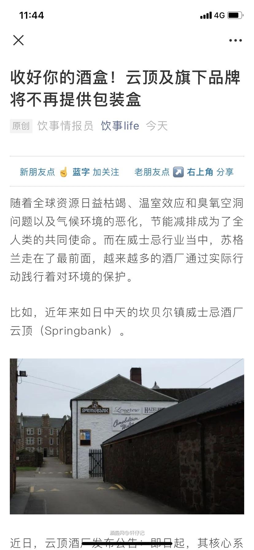 各位请注意⚠️