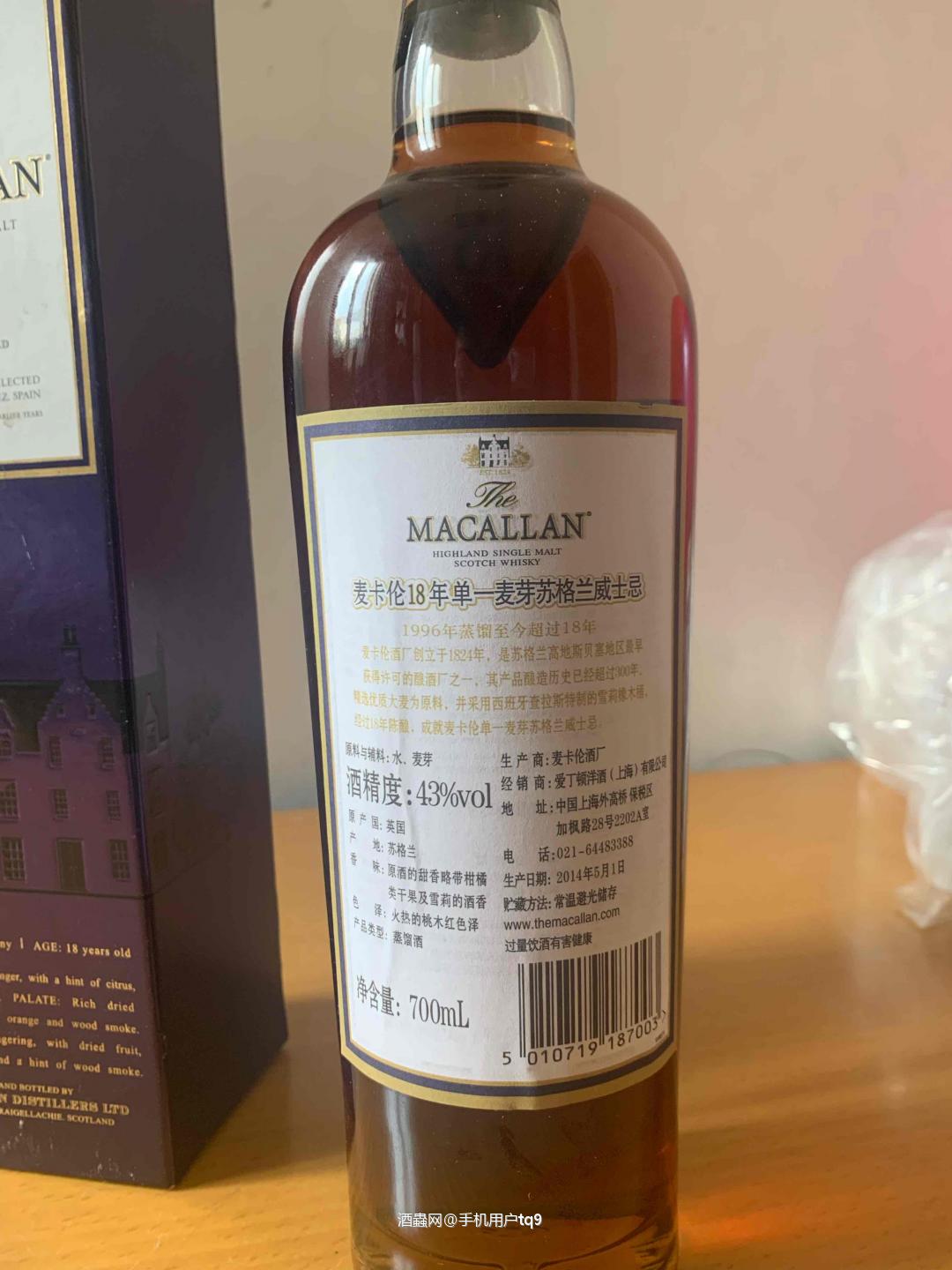 机缘巧合拿了瓶酒 有没有大神帮忙鉴定一下 谢谢啦