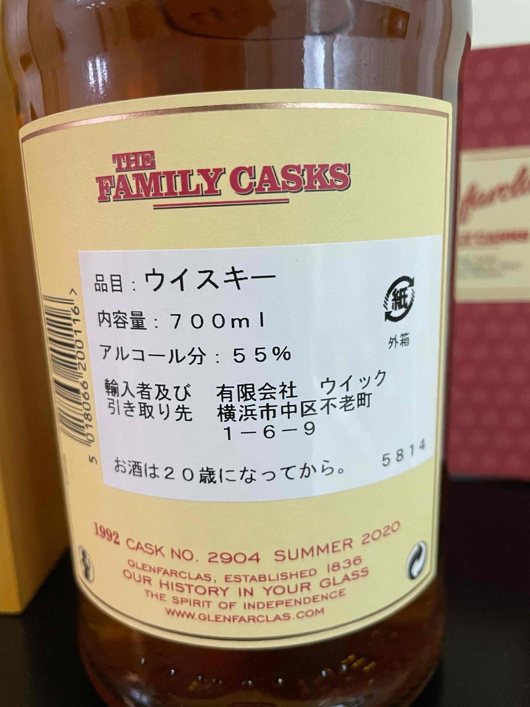 格兰花格1992家族桶