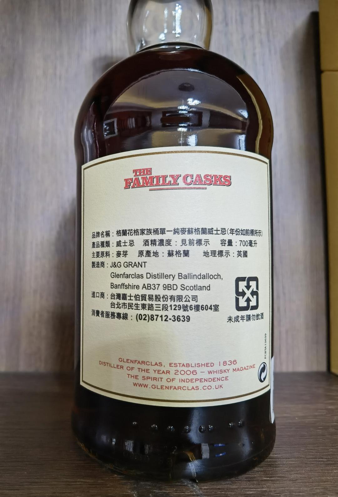 格兰花格1990龙标