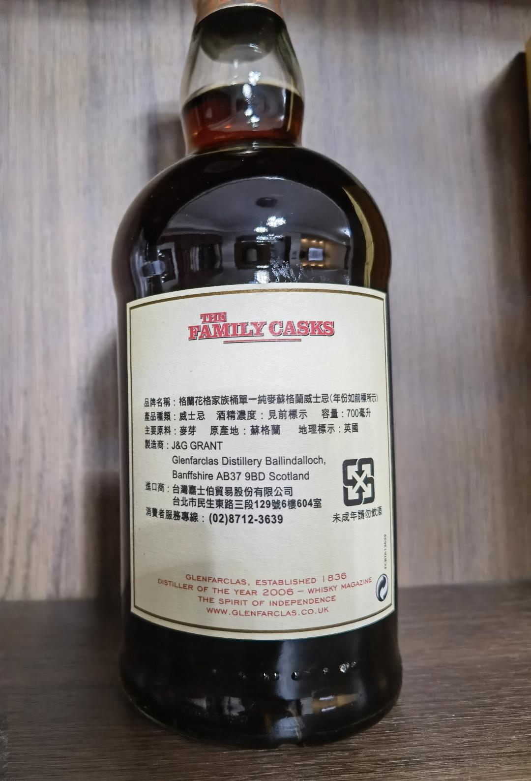 格兰花格1991龙标