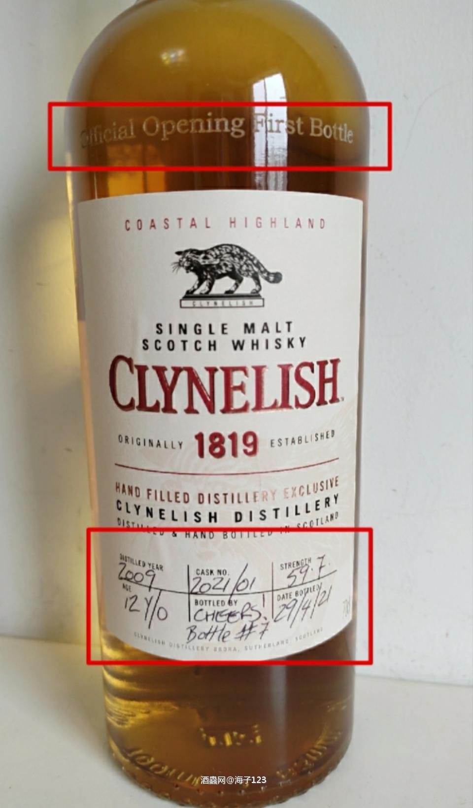 官方装瓶最标准版