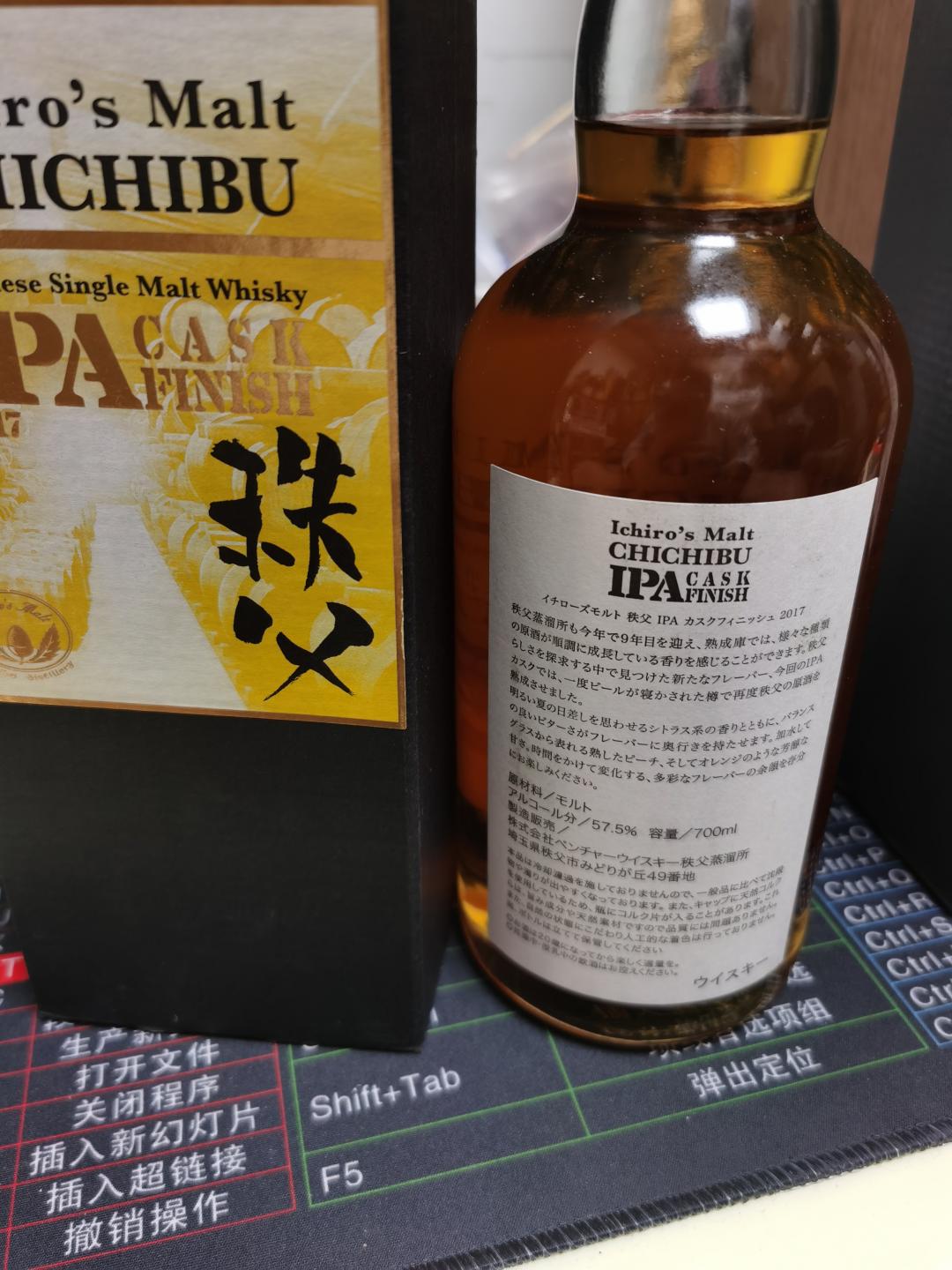 秩父IPA