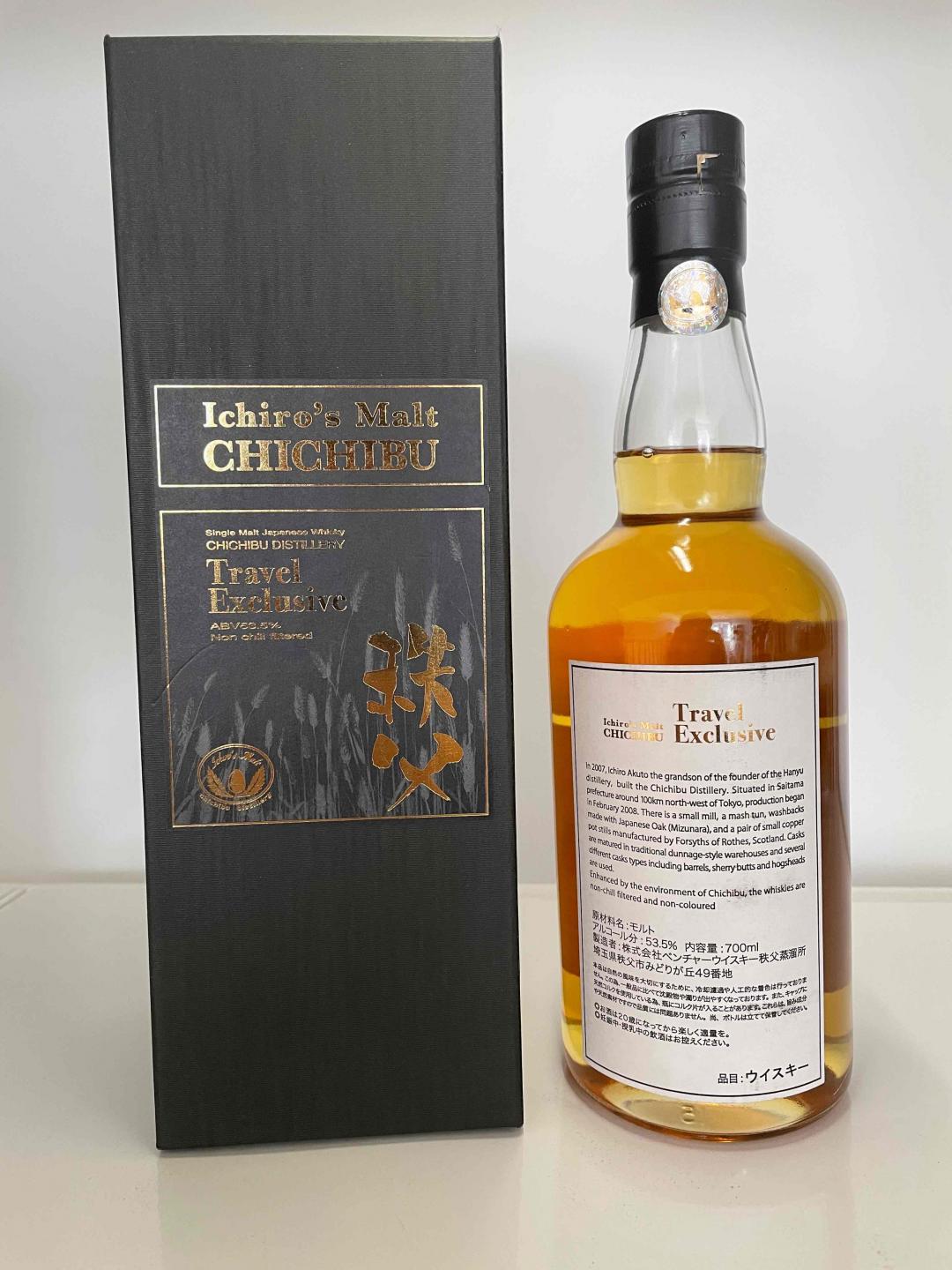 秩父2021旅行限定