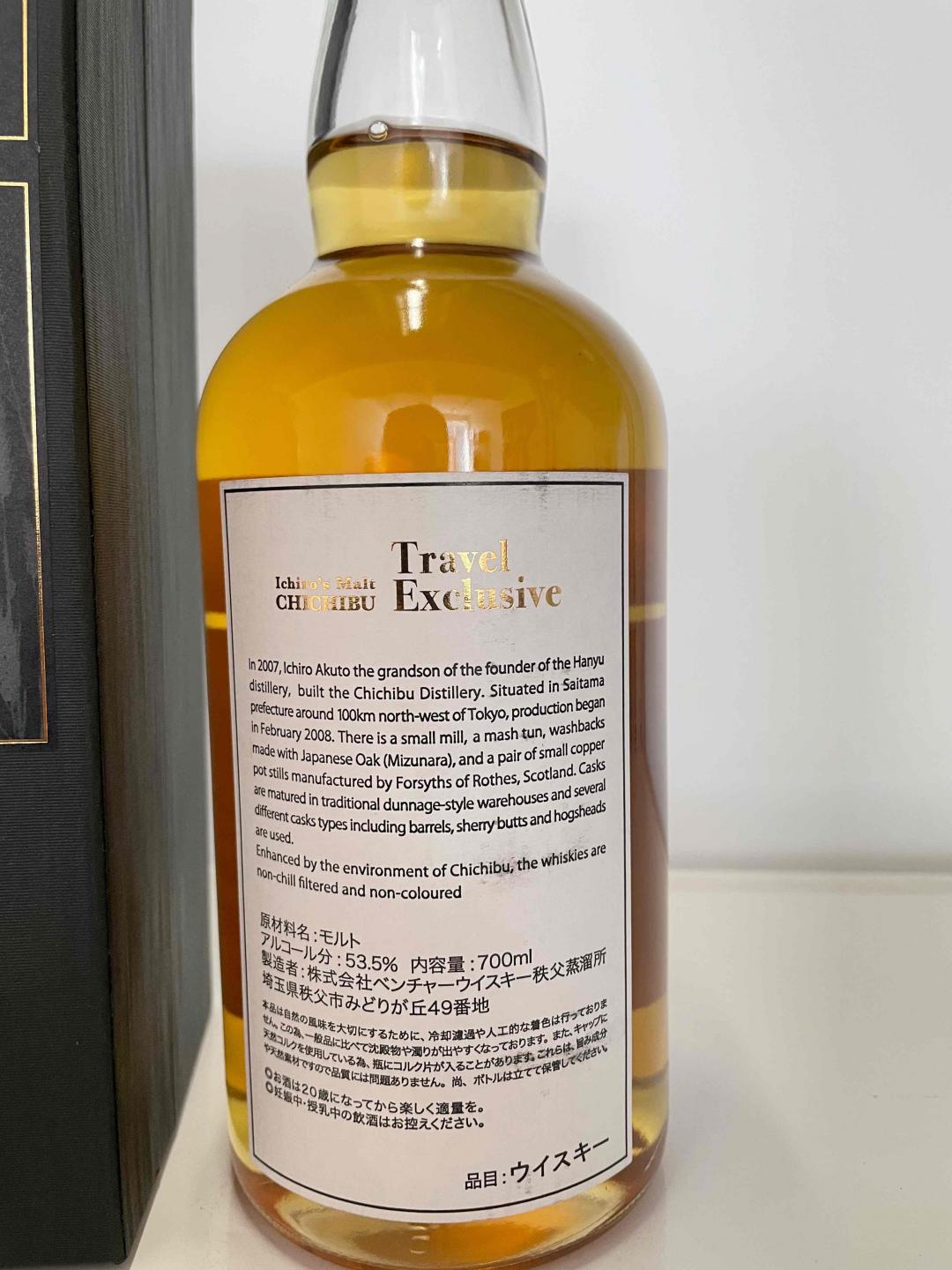 秩父2021旅行限定