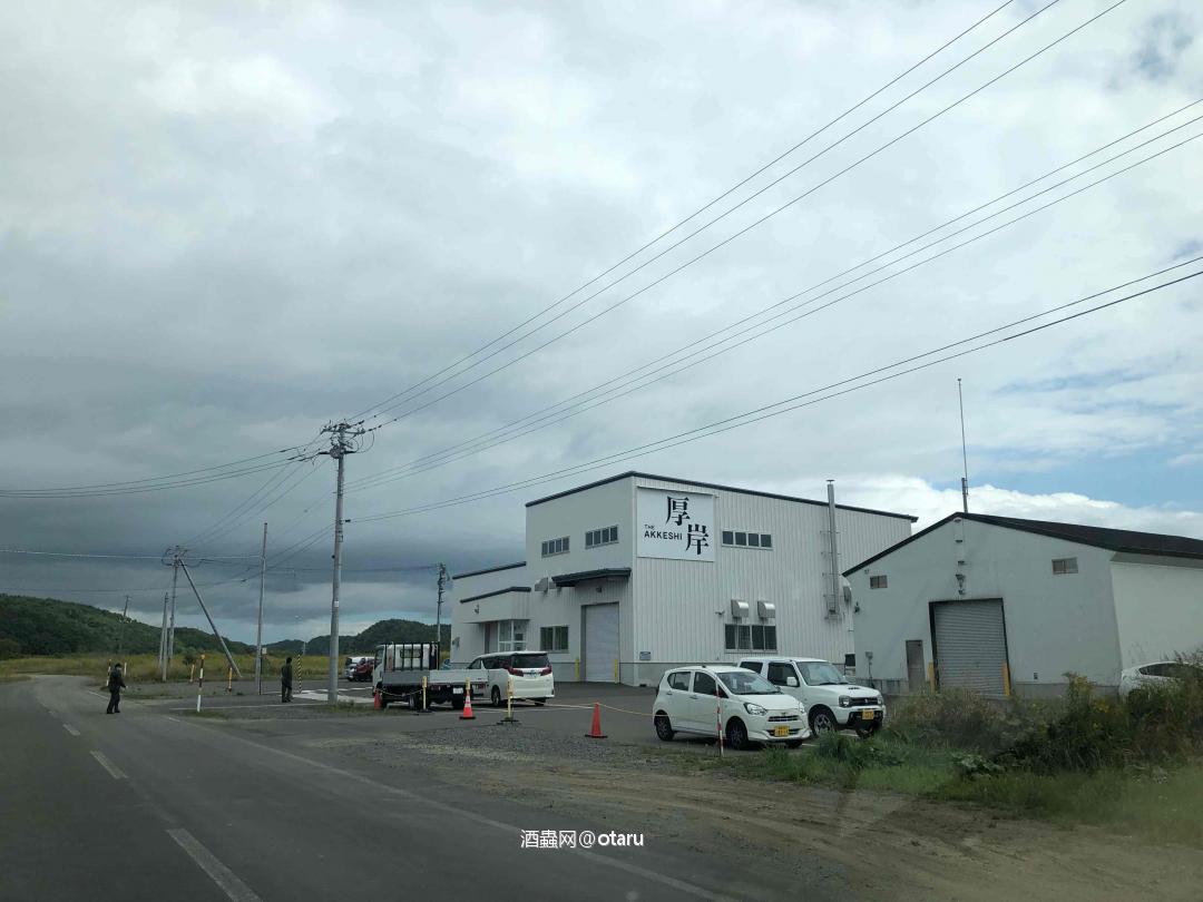 写真1：难得胡涂。观图不语变成熟！ 图二三。去了一趟厚岸蒸馏所。 不能参观围着绕了一圈。 这附近没有好酒店，推荐住釧路。 当日往返、最好能赶上厚岸牡蛎仙凤趾的季节，号称霓虹最好品种。真的比韭菜管用！