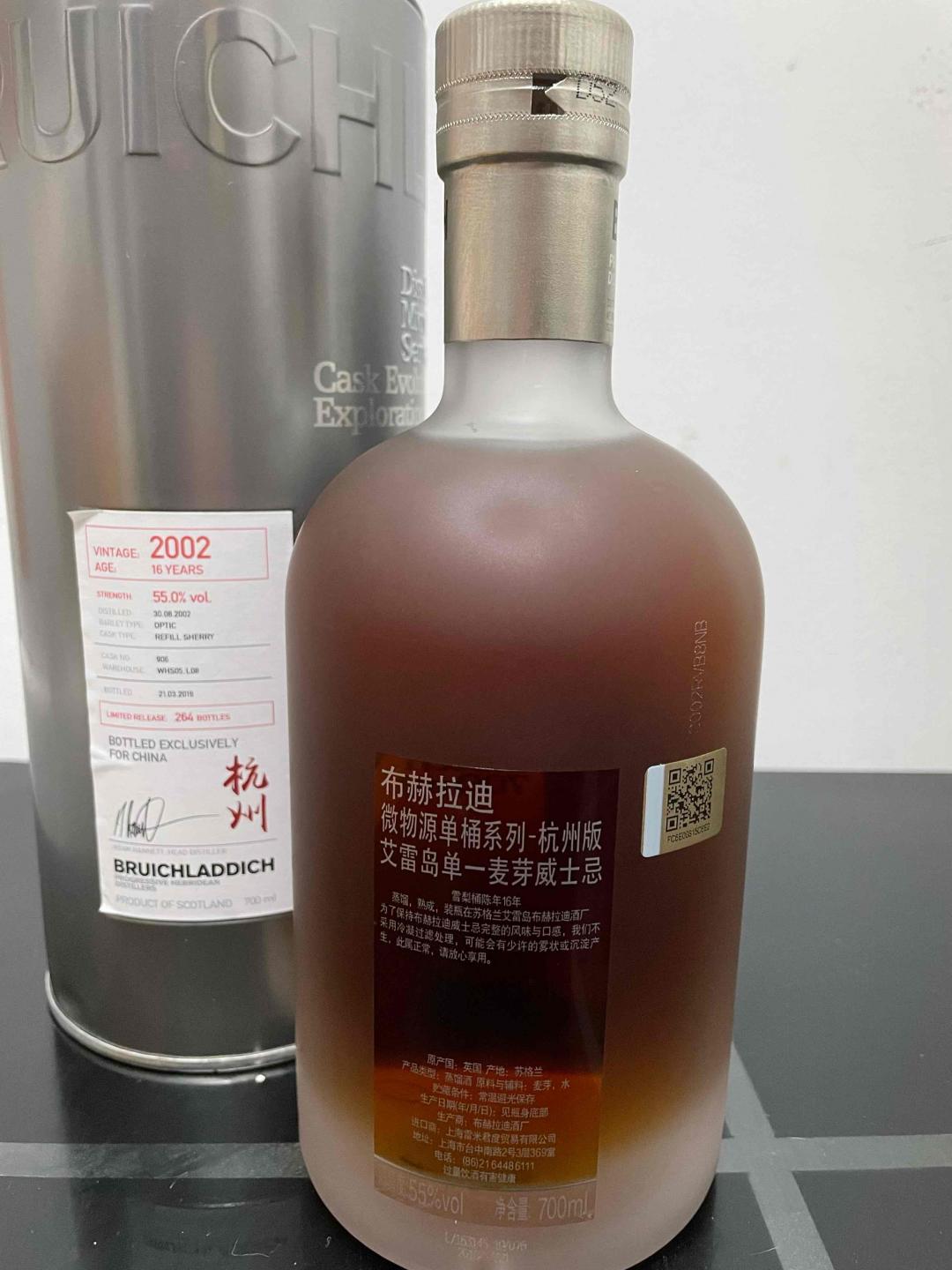 布赫拉迪杭州限量版