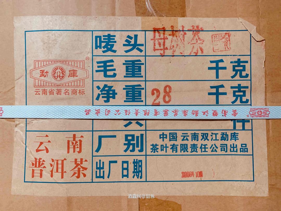 茶倉重建，不見山～庋藏