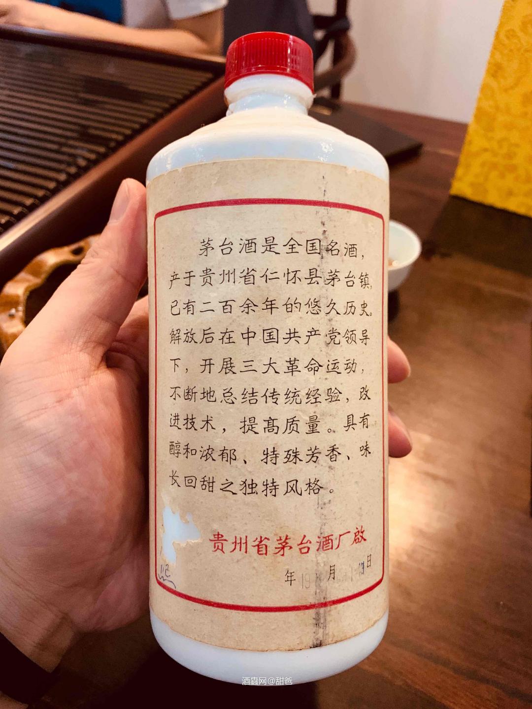 茶倉重建，不見山～庋藏