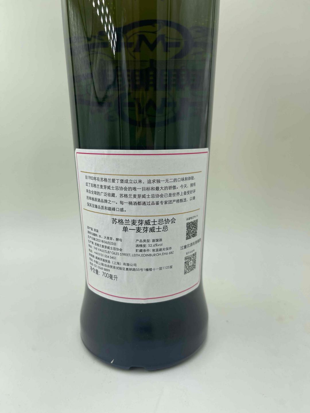 SMWS 94.14 费特凯恩 32年