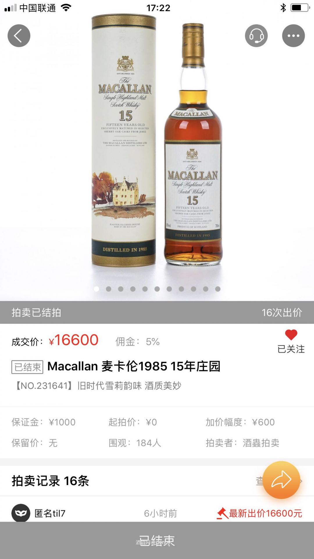 15年到这个价格了？麦卡伦果然霸气