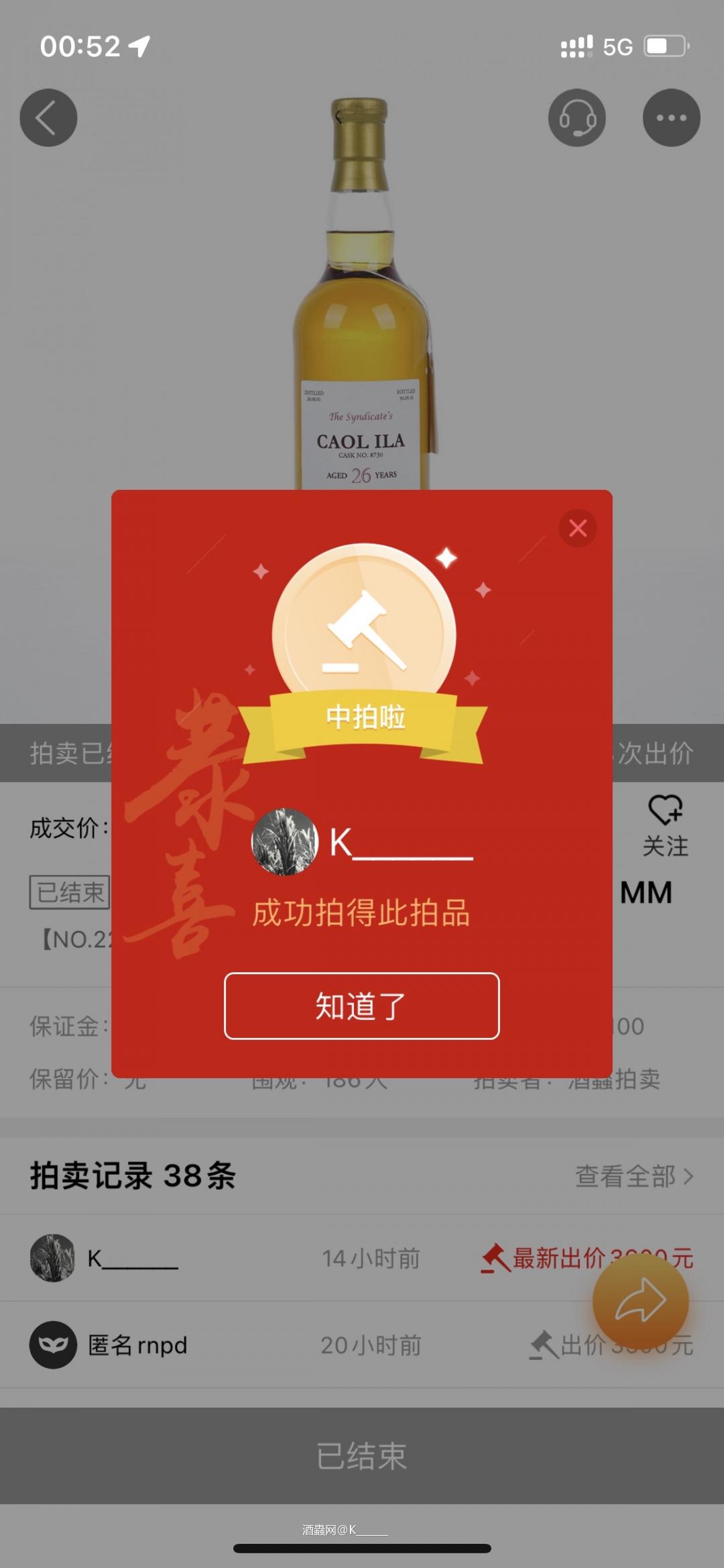 前几天压根儿没关注拍卖，今天一大早发现居然还没结束……于是加了一手……