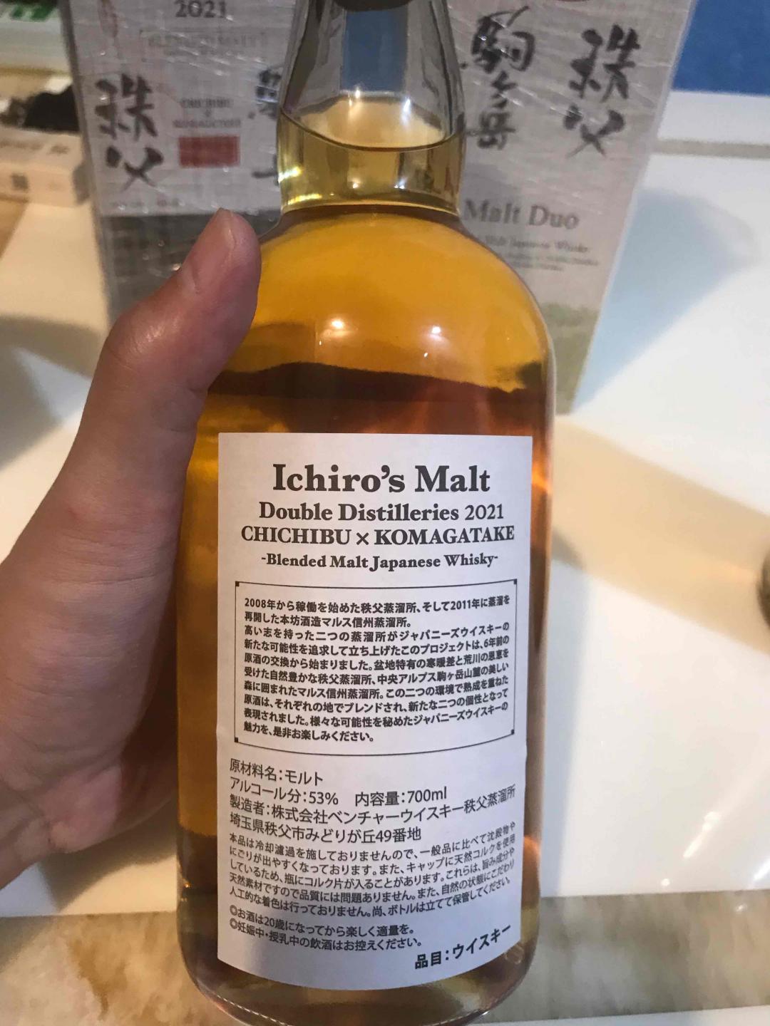 秩父X驹之岳2021首版限定 2支