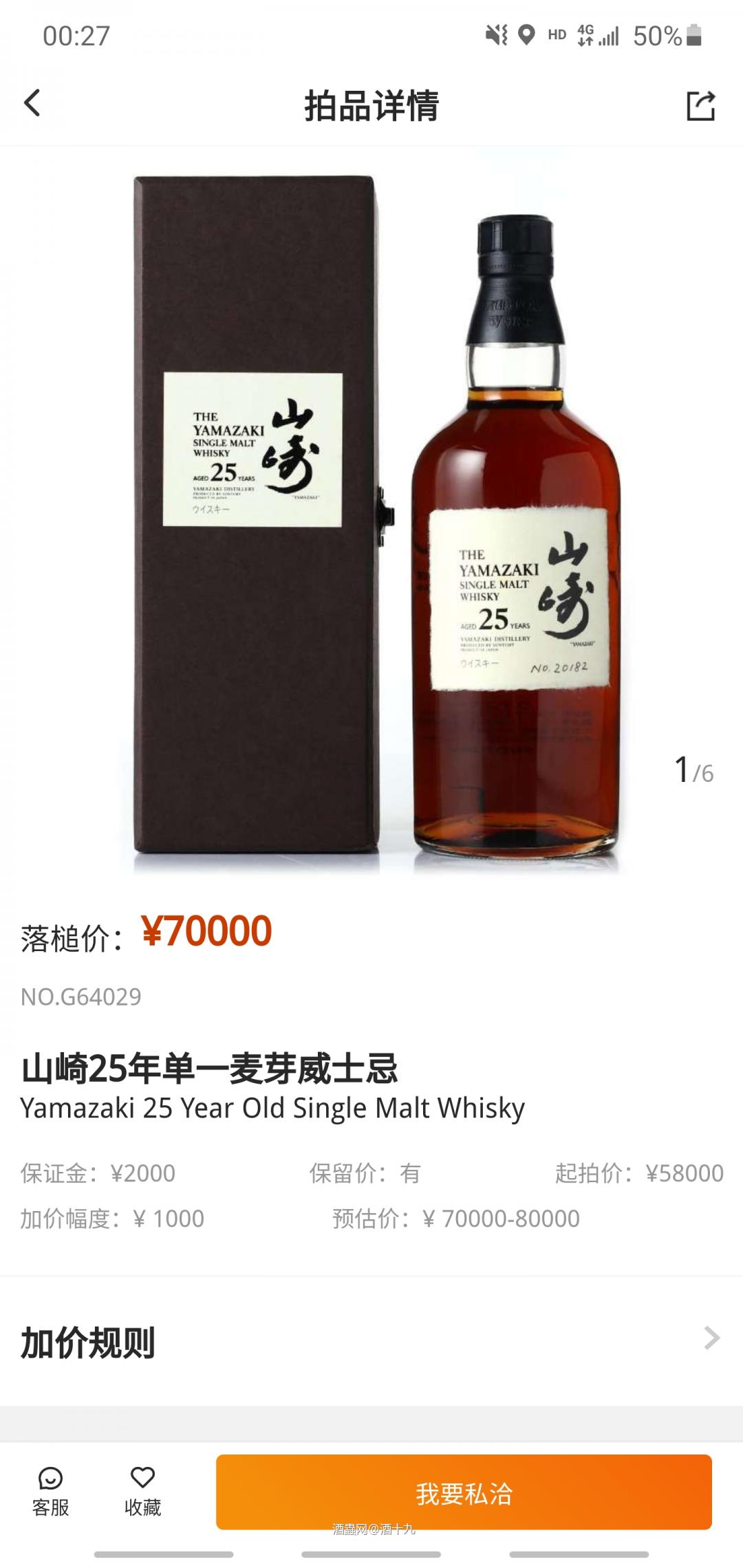 七万块钱的假酒