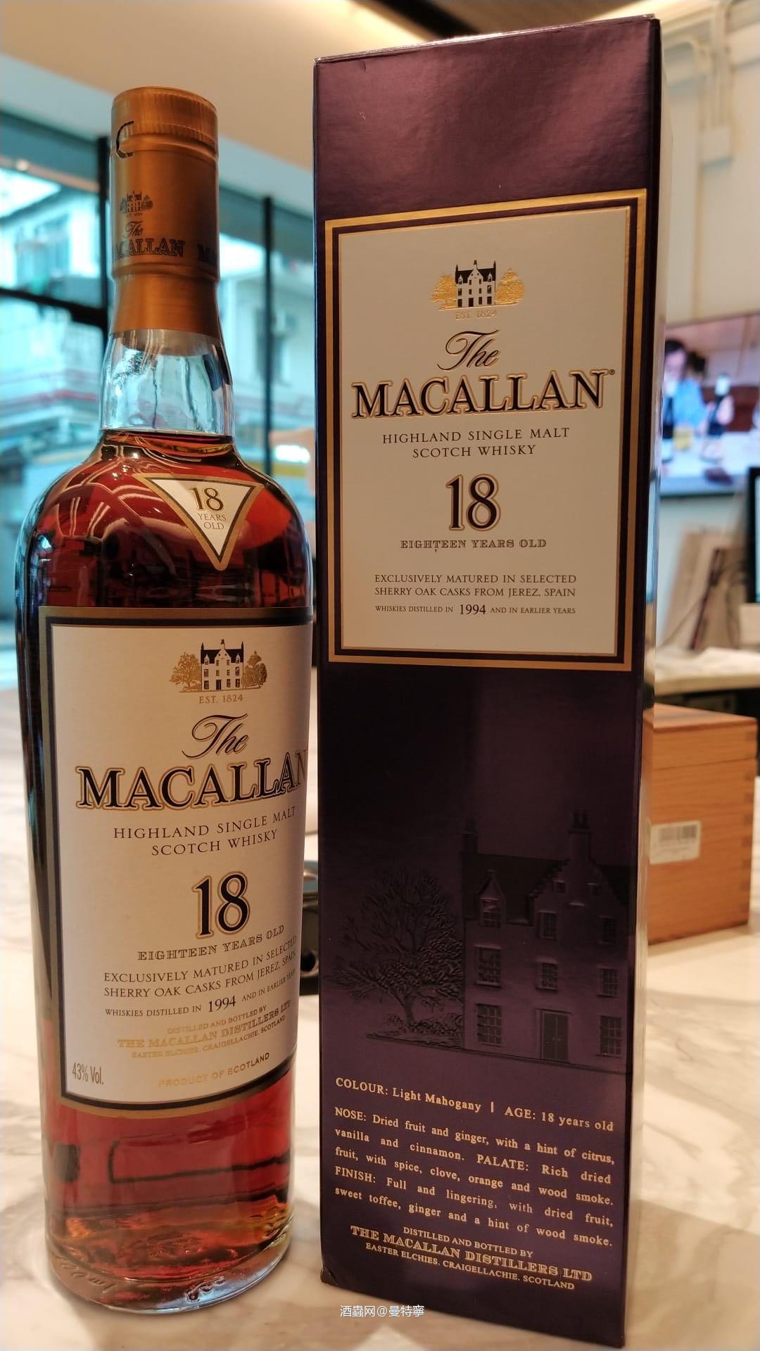 Macallan 18（1994）