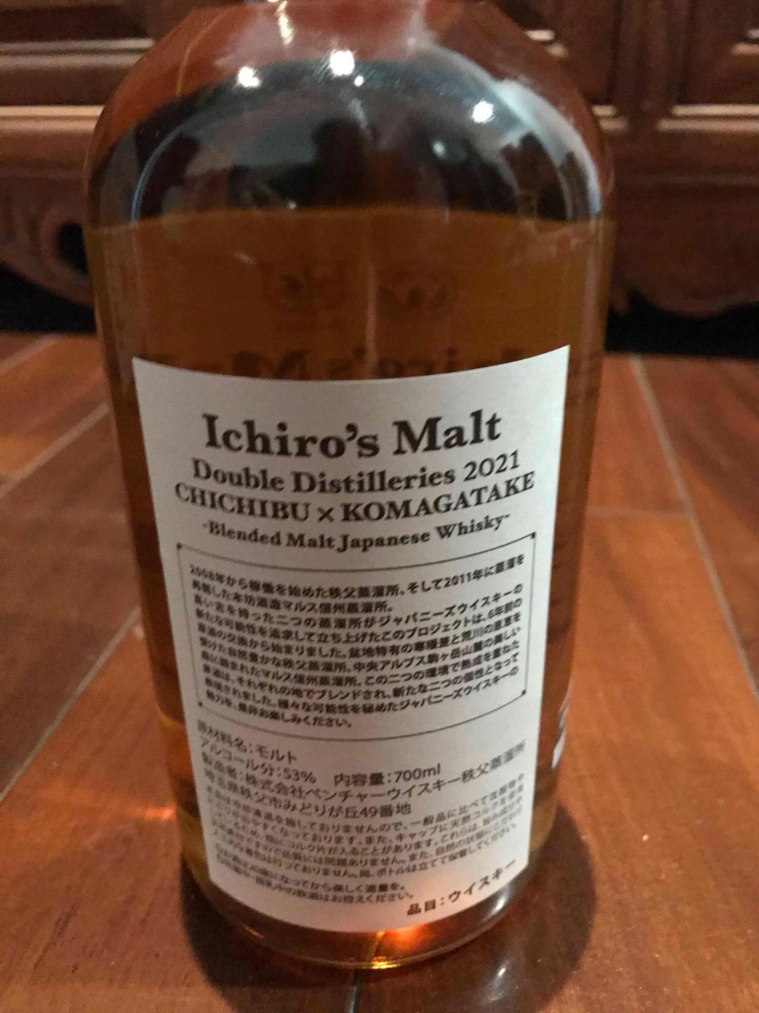 第一版 秩父x驹之岳 交换原酒