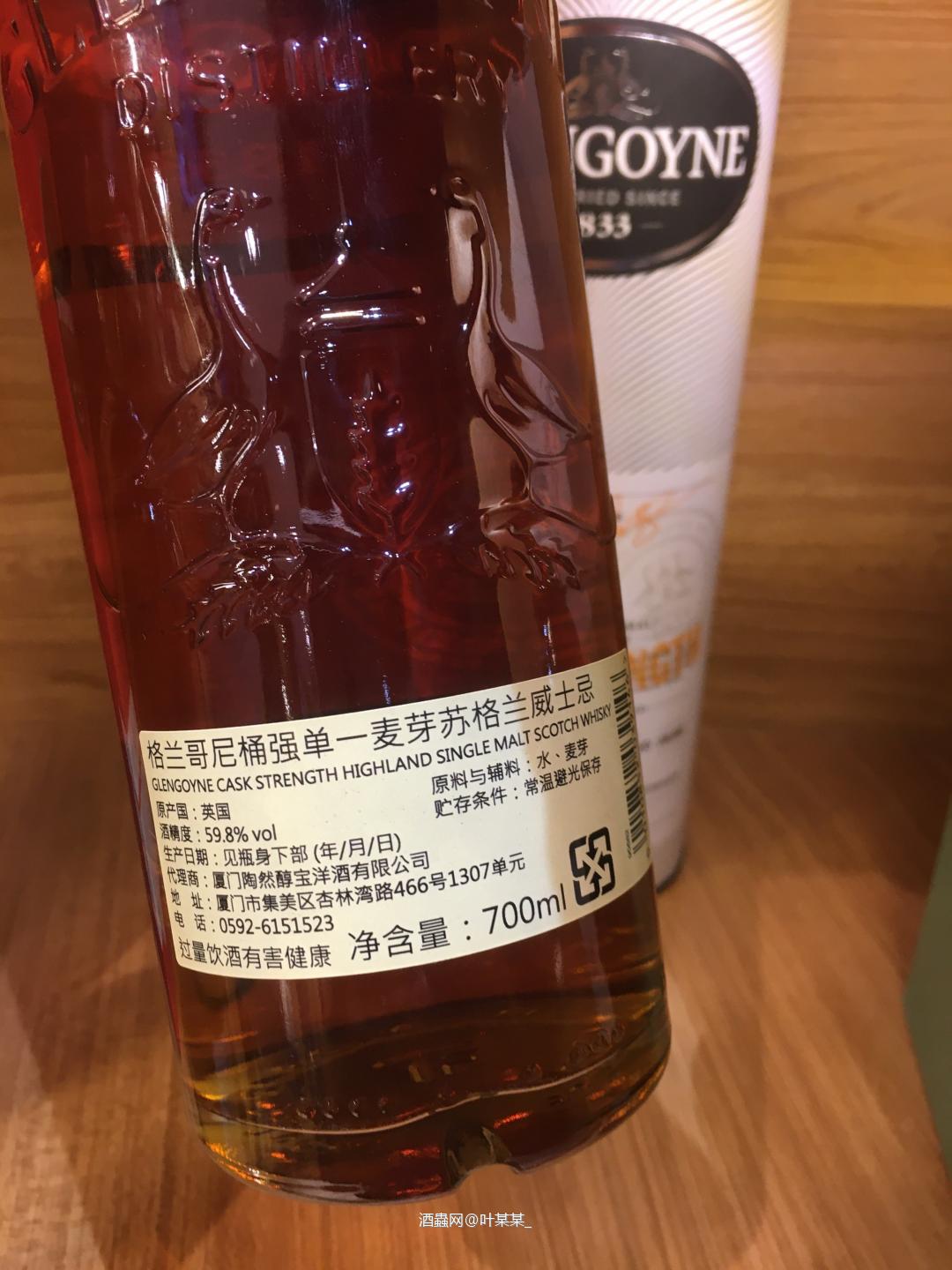 格兰哥尼桶强59.8%NO.6版