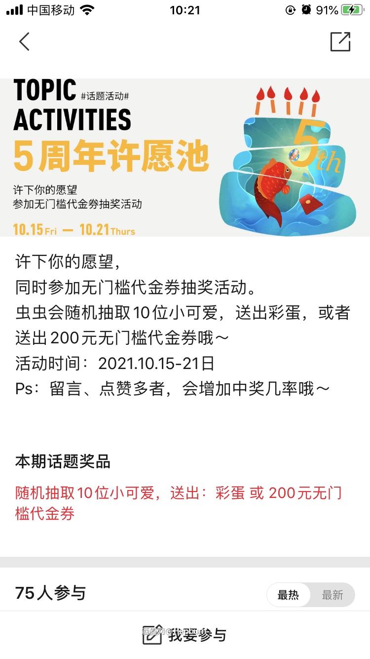 老板，要开奖没