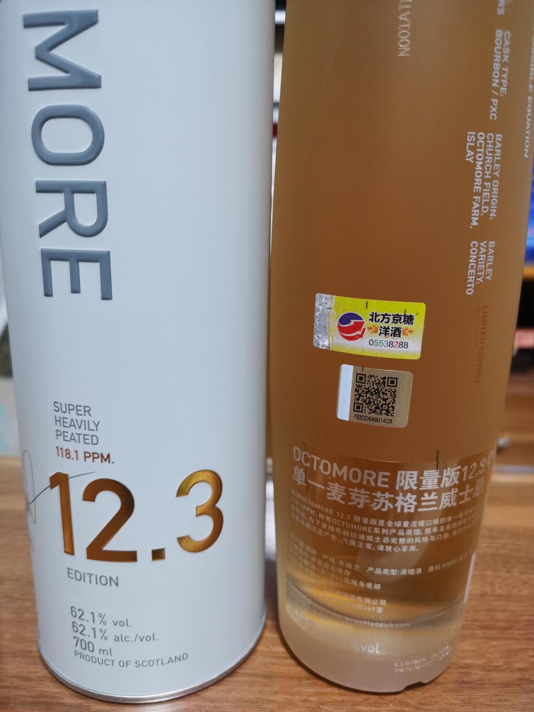 行货布赫拉迪泥煤怪兽12.3