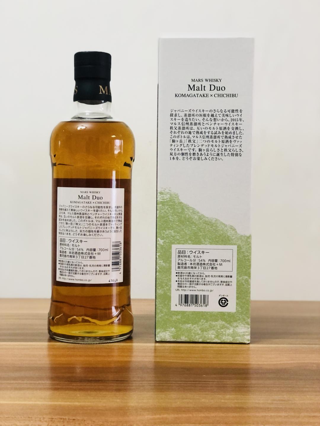 驹之岳 x秩父 Malt Duo