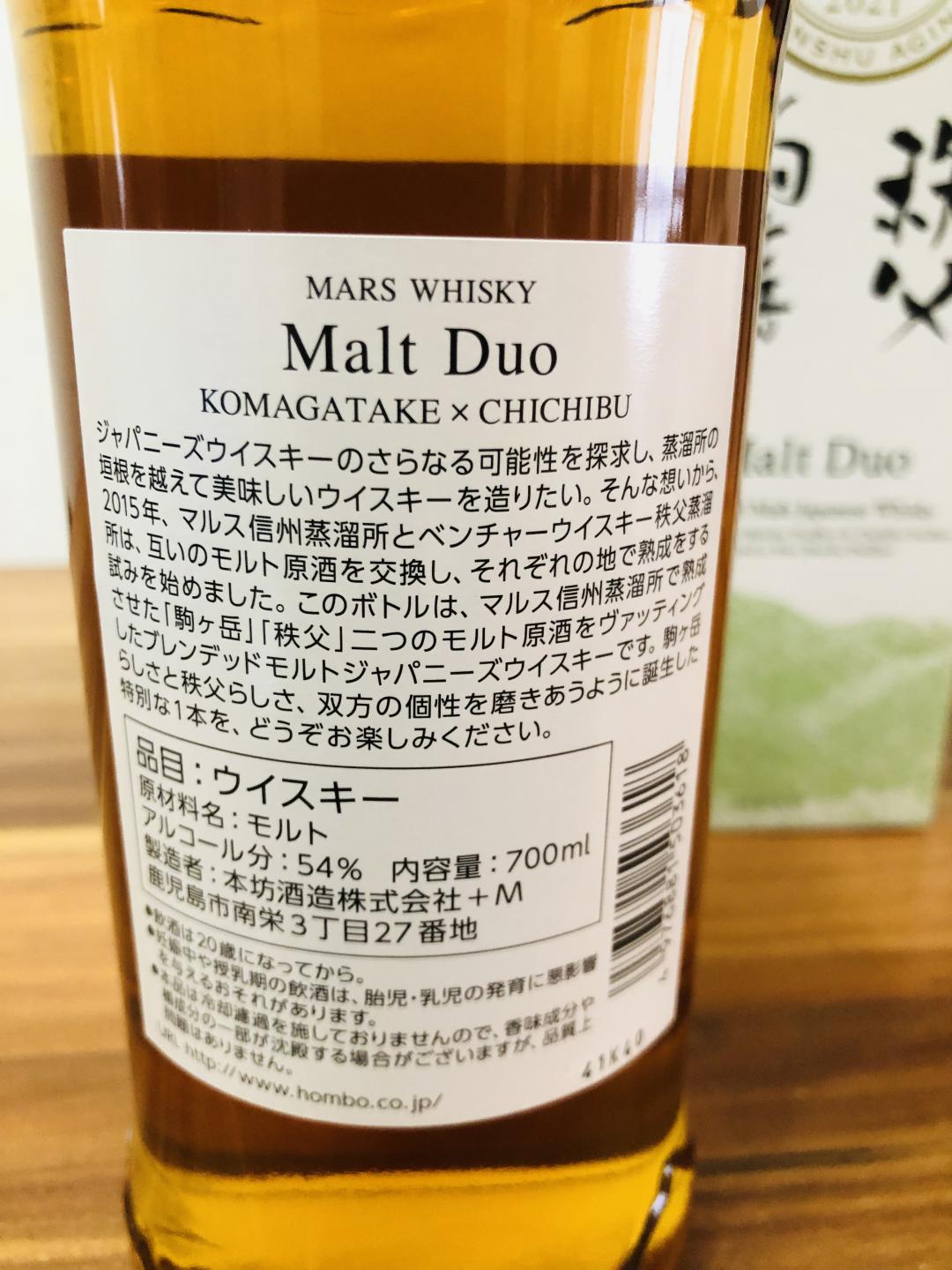 驹之岳 x秩父 Malt Duo