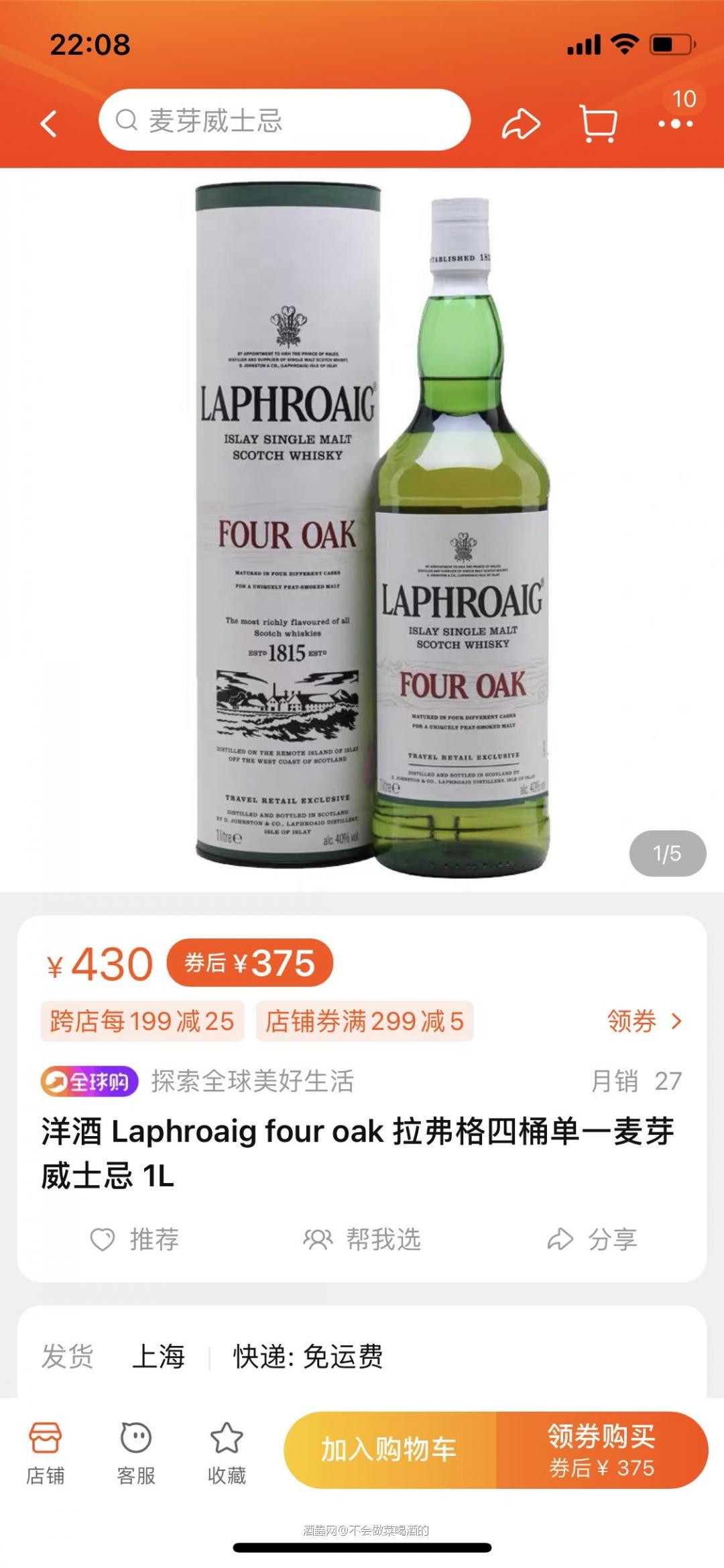 没算错的话,淘宝更便宜?